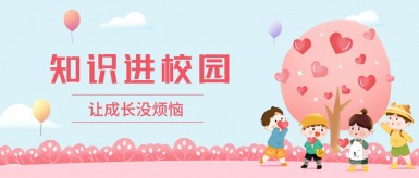 屌操妞视频免费观看白纸坊地域文化讲座“走进”白纸坊小学